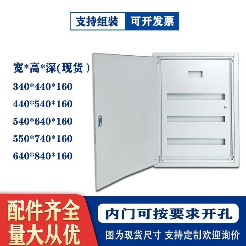 暗装配电箱内外门配电箱盖板定制双层门配电箱室内电箱成套