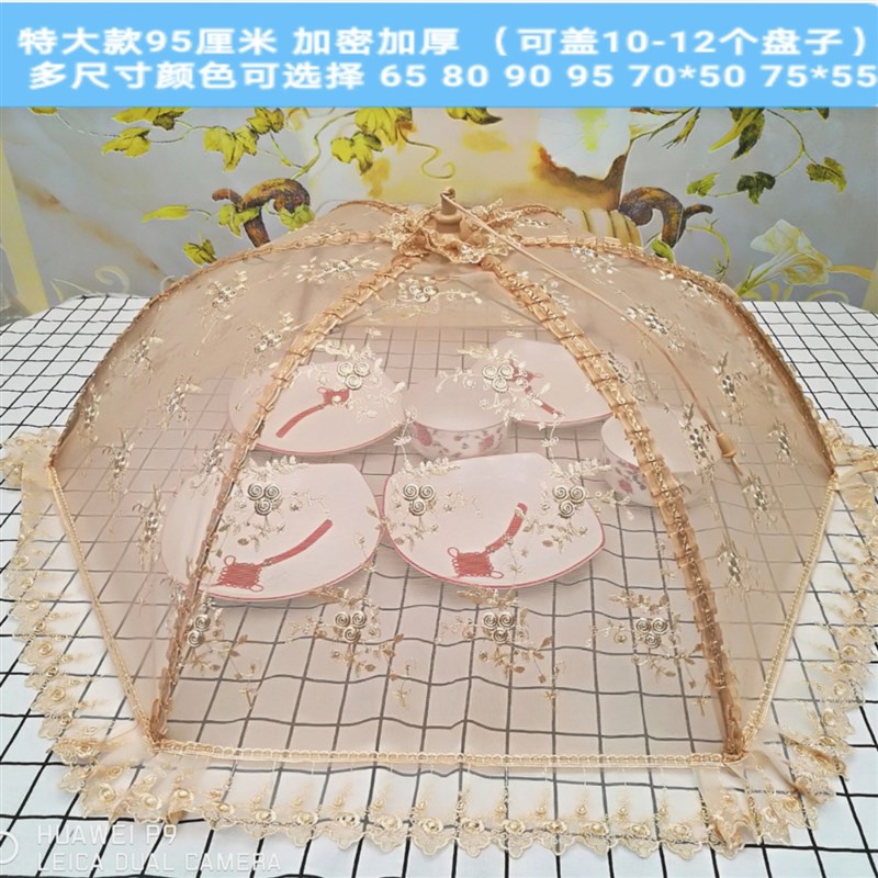 超大圆形95桌盖菜罩伞特大折叠餐桌食物罩防蝇加大家用遮菜伞罩篮