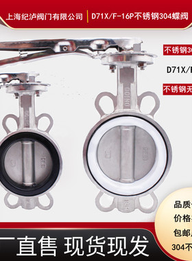 D71X/F16P对夹式蝶304不锈钢手动叠碟DN50 65 80 100 150 200