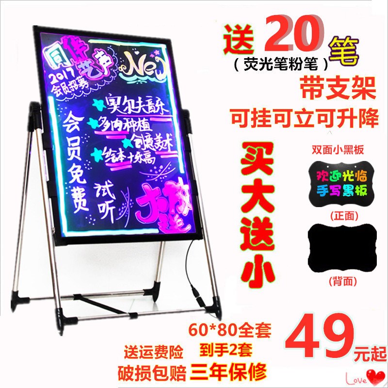 插电夜光灯牌手写广告牌展示牌发光小黑板地摊用led萤光板闪光字