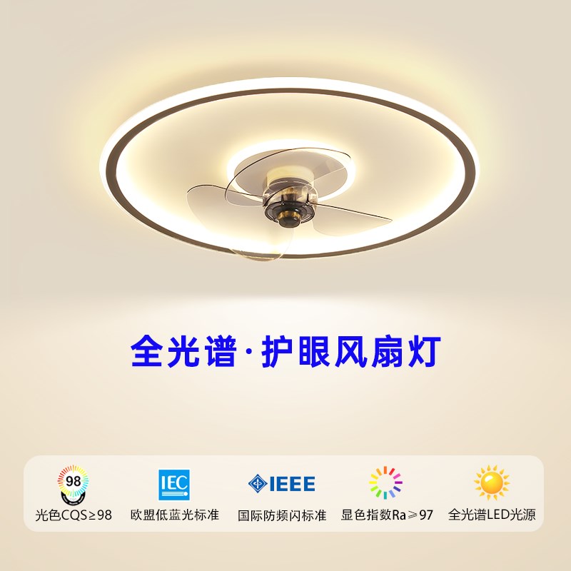卧室风扇灯2023年新款简约现代全光谱护眼吸顶灯家用一体电扇灯具