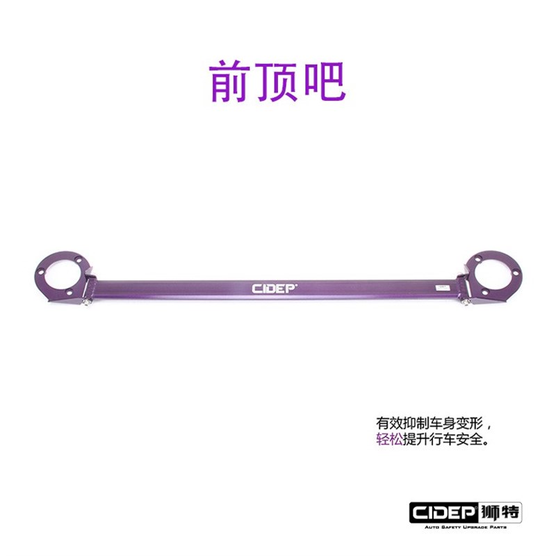 适用于三菱10-16年翼神顶吧平衡拉杆CIDEP狮特防倾杆强化件加固件