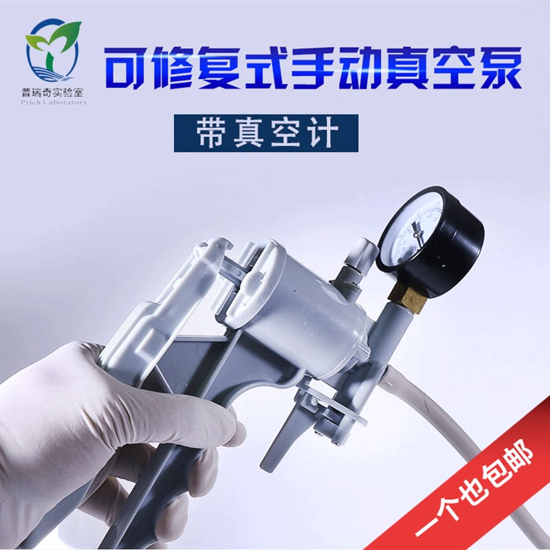 包邮 手动式真空泵 抽滤装置抽气泵 可配1000ml溶剂砂芯过滤器 抽