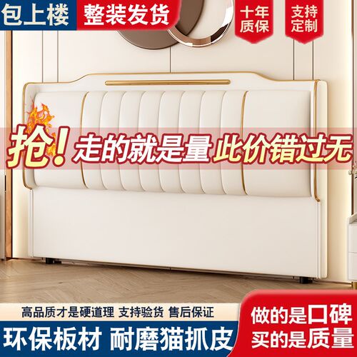 床头软包靠背一体落地2024新款简约现代背板猫抓皮单买床板