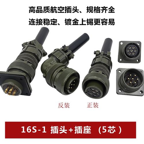 MS3106A-16S-1S7芯针式直头弯头5015 电机航空插头座防水连接器