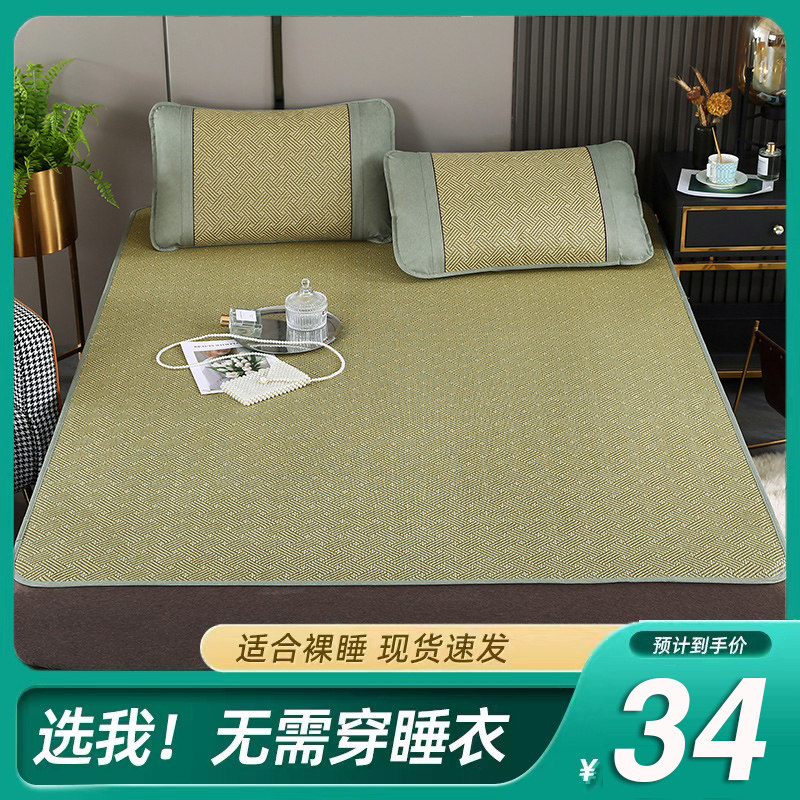 凉席夏天藤席双面草席可用学生宿舍单人冰丝席子可折叠夏季竹席图片