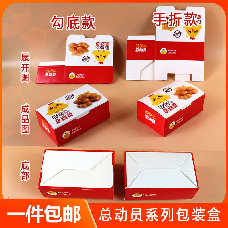 炸鸡包装盒上校鸡块盒汉堡盒鸡米花盒薯条盒桶船盒韩式外卖手提盒