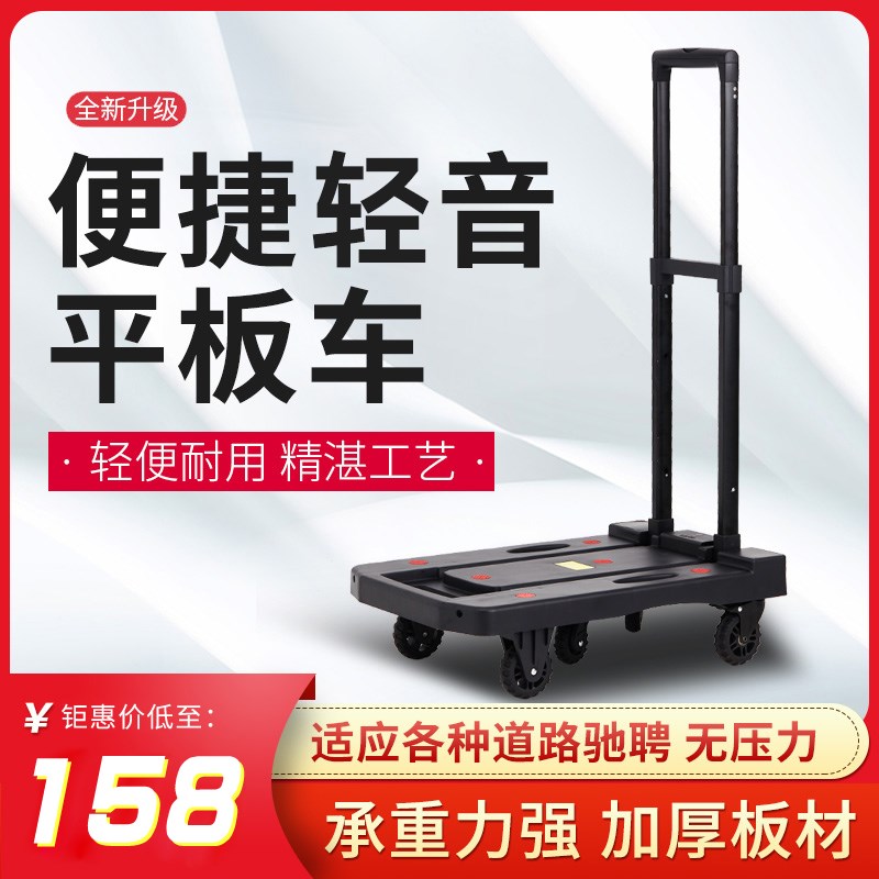 艇堡折叠平板车手推车拉车搬运车家用拖车四轮便携轻便小推车拉货