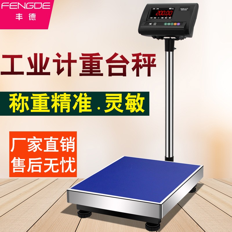高精度电子台秤商用100kg电子秤精准1g称重电了称精密工业磅秤300