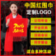 中国红围巾定制印字logo刺绣企业红围脖年会礼品开业活动同学聚会
