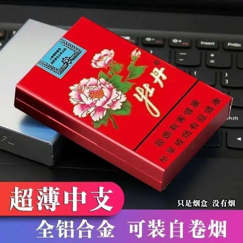 新款中支6.5MM烟盒20支装自卷18支装铝合金轻薄滑盖下滑香烟合套