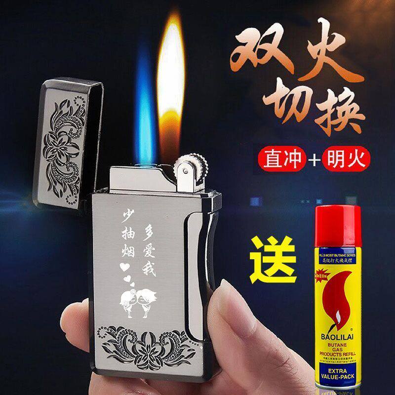 网红防风充气打火机双火
