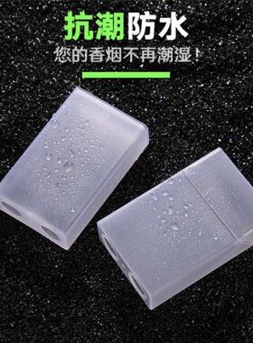 透明塑料烟盒20支装便携超薄整包装软壳烟盒硬壳烟盒男创意香菸盒