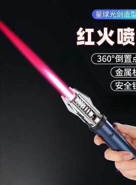 户外手持焊枪防风打火机充气点艾灸雪茄烧猪毛神器高温喷枪点火器