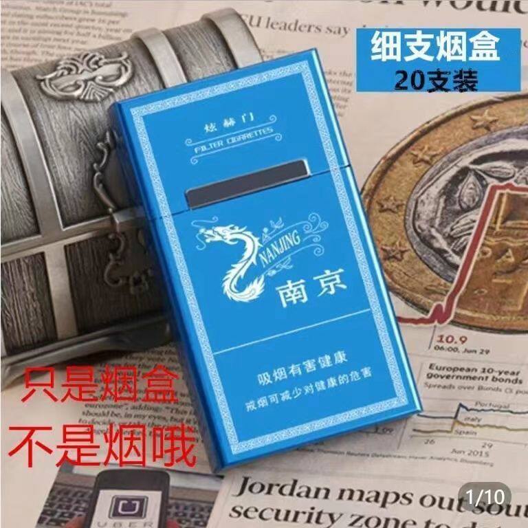 新款超薄铝合金20支装男女士创意磁性翻盖轻薄细支煊赫门细烟烟盒