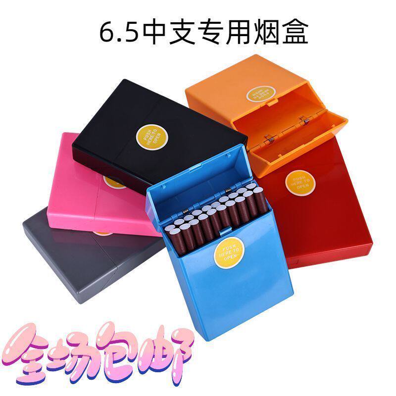 便携中支烟盒6.5mm专用盒