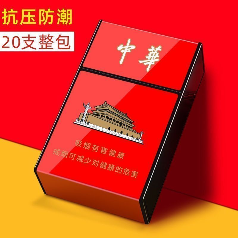 翻盖20支装烟盒硬壳软包