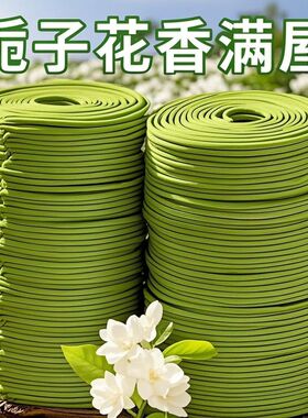 香薰栀子花薰衣草桂花檀香盘香除臭卧室内艾草驱蚊持久留香除异味