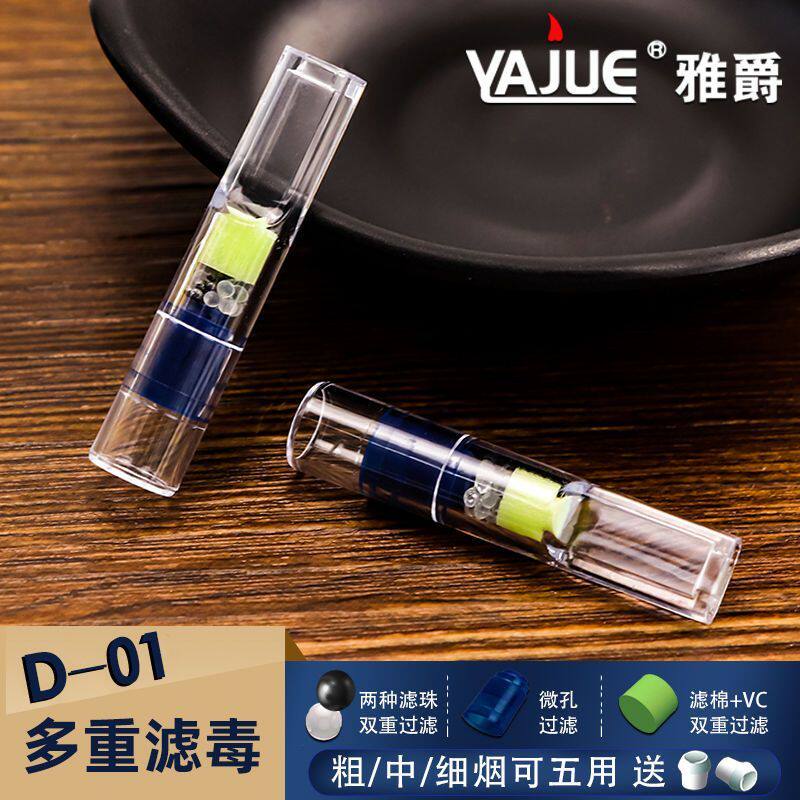 粗中细五用烟嘴五重过滤1