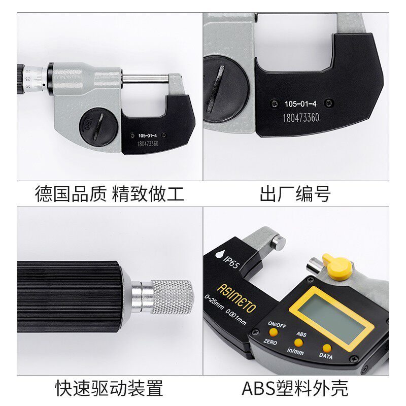 德国安度电数显千分尺螺旋测微器量具磁性表座