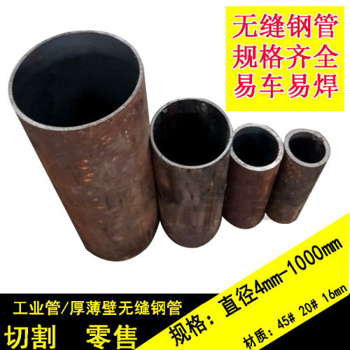 售号#精密缝钢管切割大径碳钢空心圆管焊接铁管