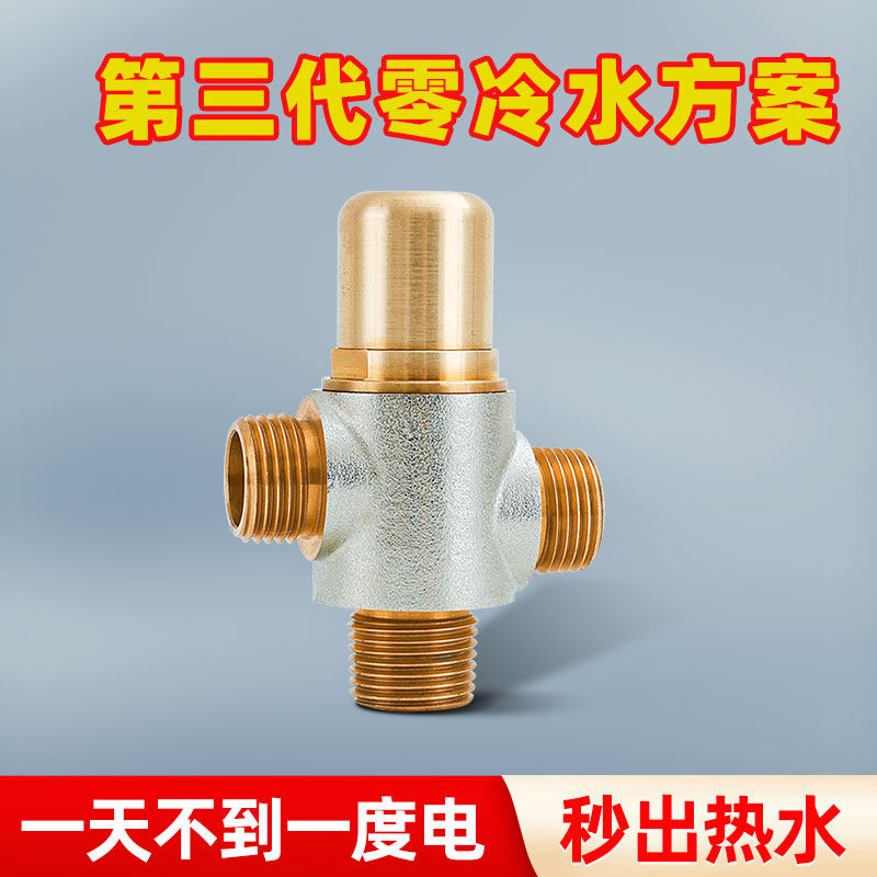 小厨宝零冷水智能恒温切换温控黄铜太阳能燃气热水器分