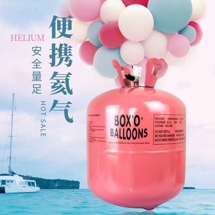 气球飘空氢气代替易飞家用氦气罐小瓶气球气打气筒机婚庆婚房布