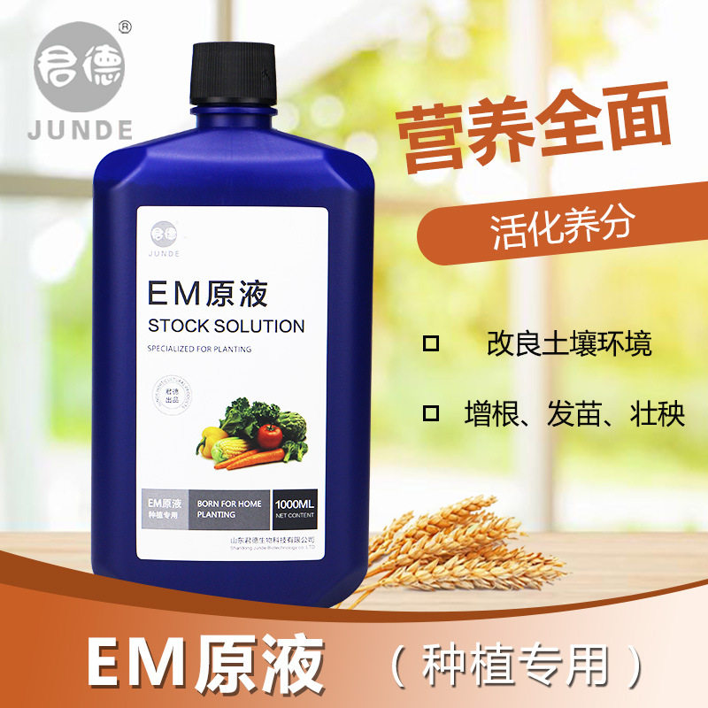 种植型菌液原液 益生菌微生物营养液 抗病促生长
