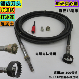 电锤冲击钻电钻疏通下水道实心轴硬钢丝管道堵塞结冰混凝泥浆打通