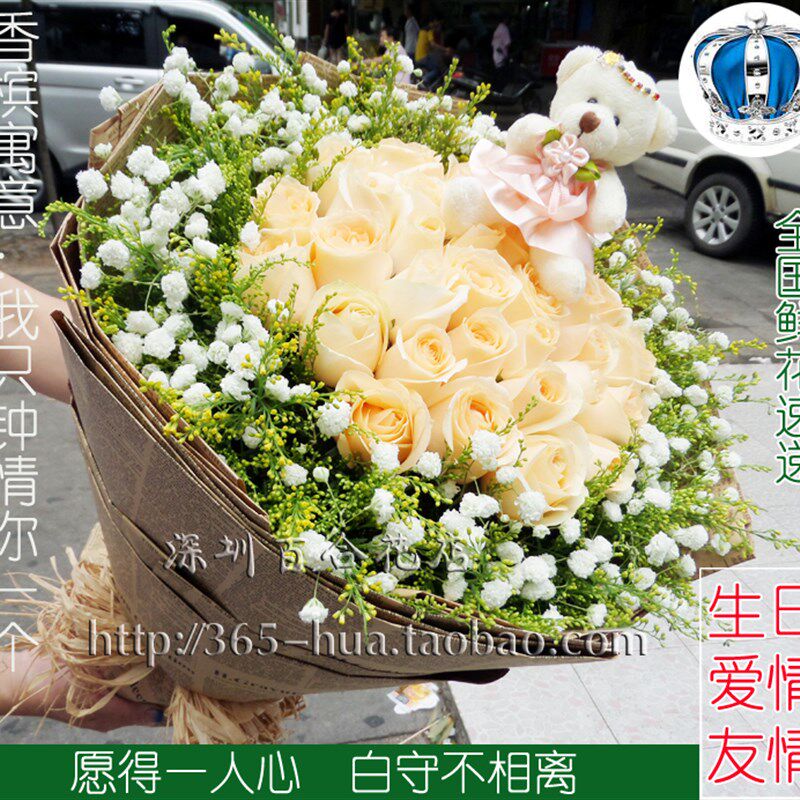 深圳鲜花速递香槟红粉玫瑰生日南福田罗湖龙岗宝安广州送花