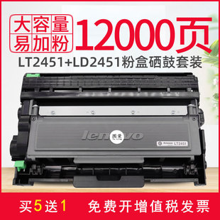 7615墨盒 原装 联想m7605d硒鼓m7400pro lt2451h lj2605d粉盒m7655