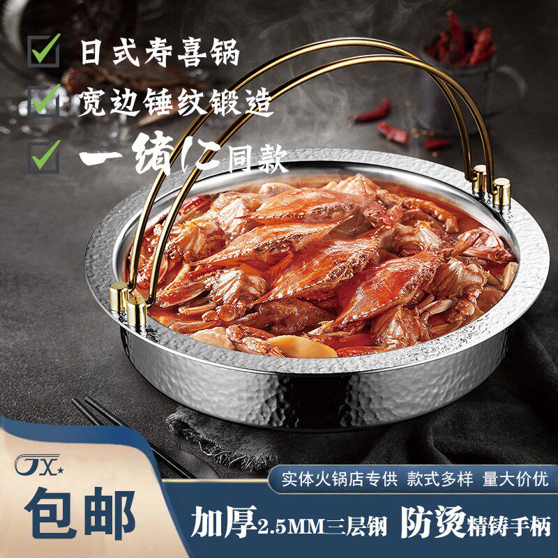 金星炉鼎记日式寿喜锅火锅鸳鸯锅小火锅火锅盆