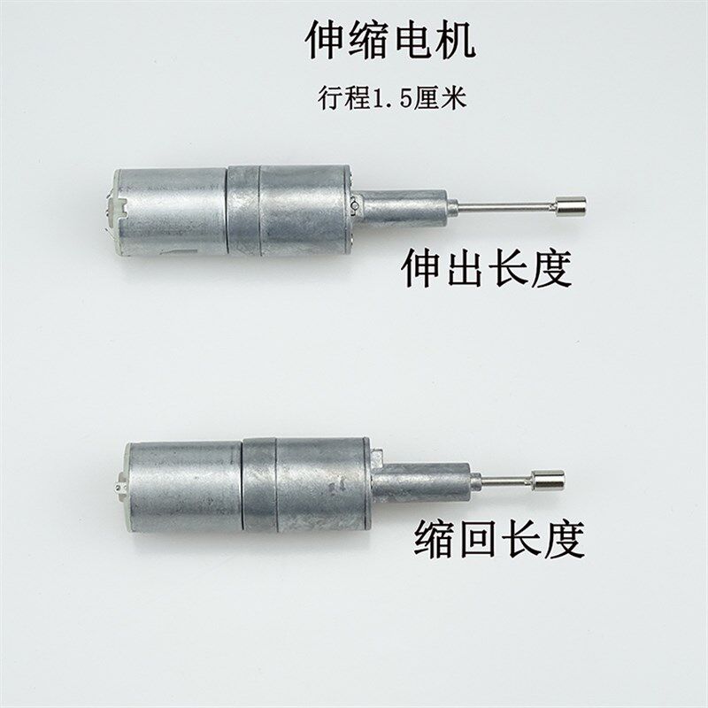 伸缩往返马达直流直线屏幕点击器减速伸缩杆往复结构