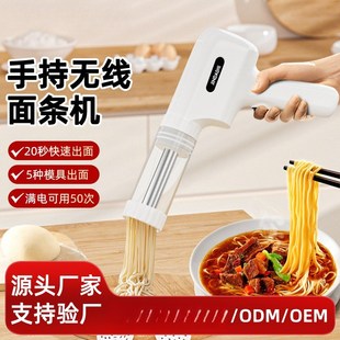 压面机家用不锈钢电动手持式 2024新款 全自动压面条机无线饸饹机