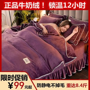 牛奶法兰绒床上四件套加厚保暖珊瑚绒加绒床单被套三件套简约 冬季