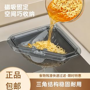 【下单立减50】磁吸厨房水槽过滤网篮水槽食物残渣剩菜剩饭滤水篮