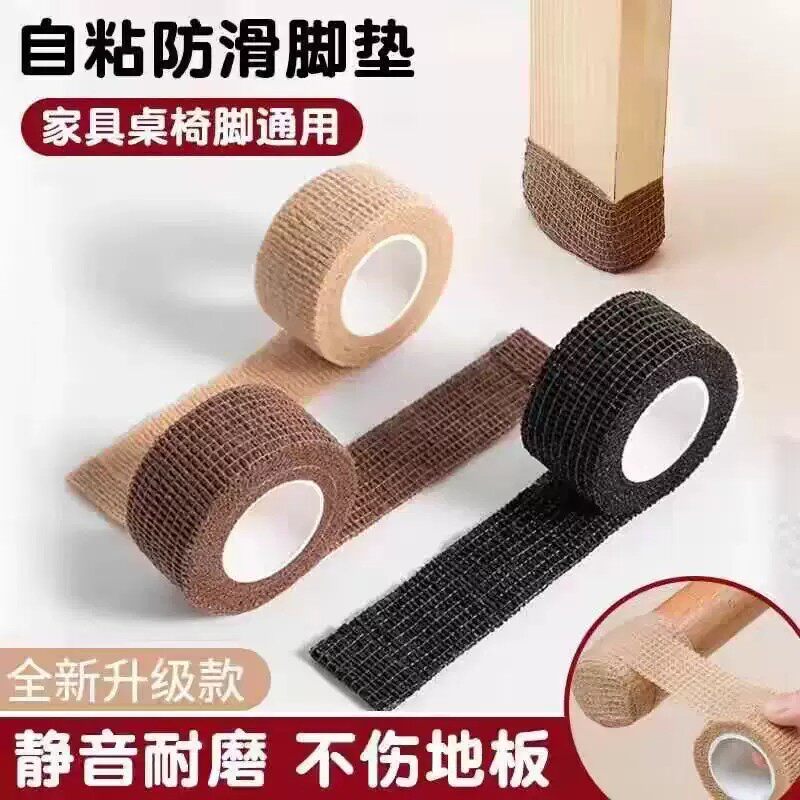 【下单立减50】自粘防滑桌脚垫家具椅子脚垫静音耐磨不伤地板通用