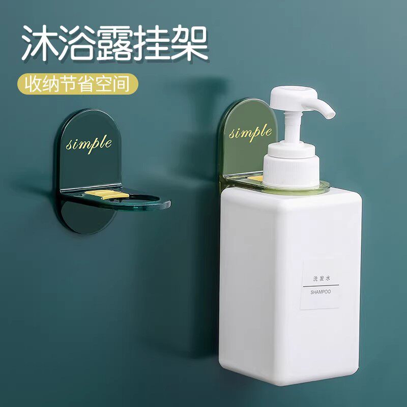 【下单立减50】简约壁挂式沐浴露收纳架节省空间洗漱用品置物架