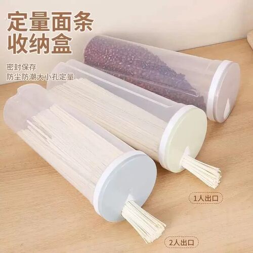 【下单立减50】面条收纳盒旋转开口设计厨房储物罐透明密封保鲜盒