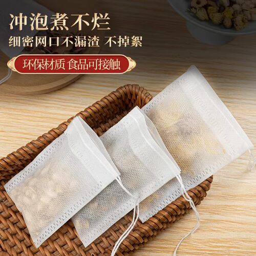 【下单立减50】环保无纺布茶叶包装袋中药袋煎药过滤不漏渣