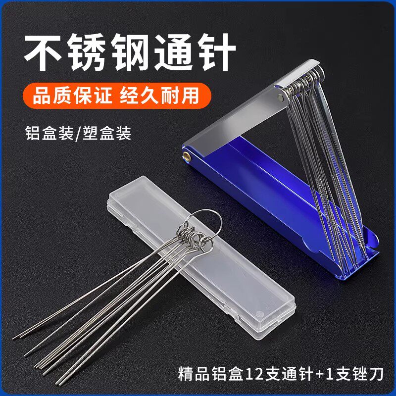 【下单立减50】不锈钢通针10支装盒装经久耐用维修工具便携高品质