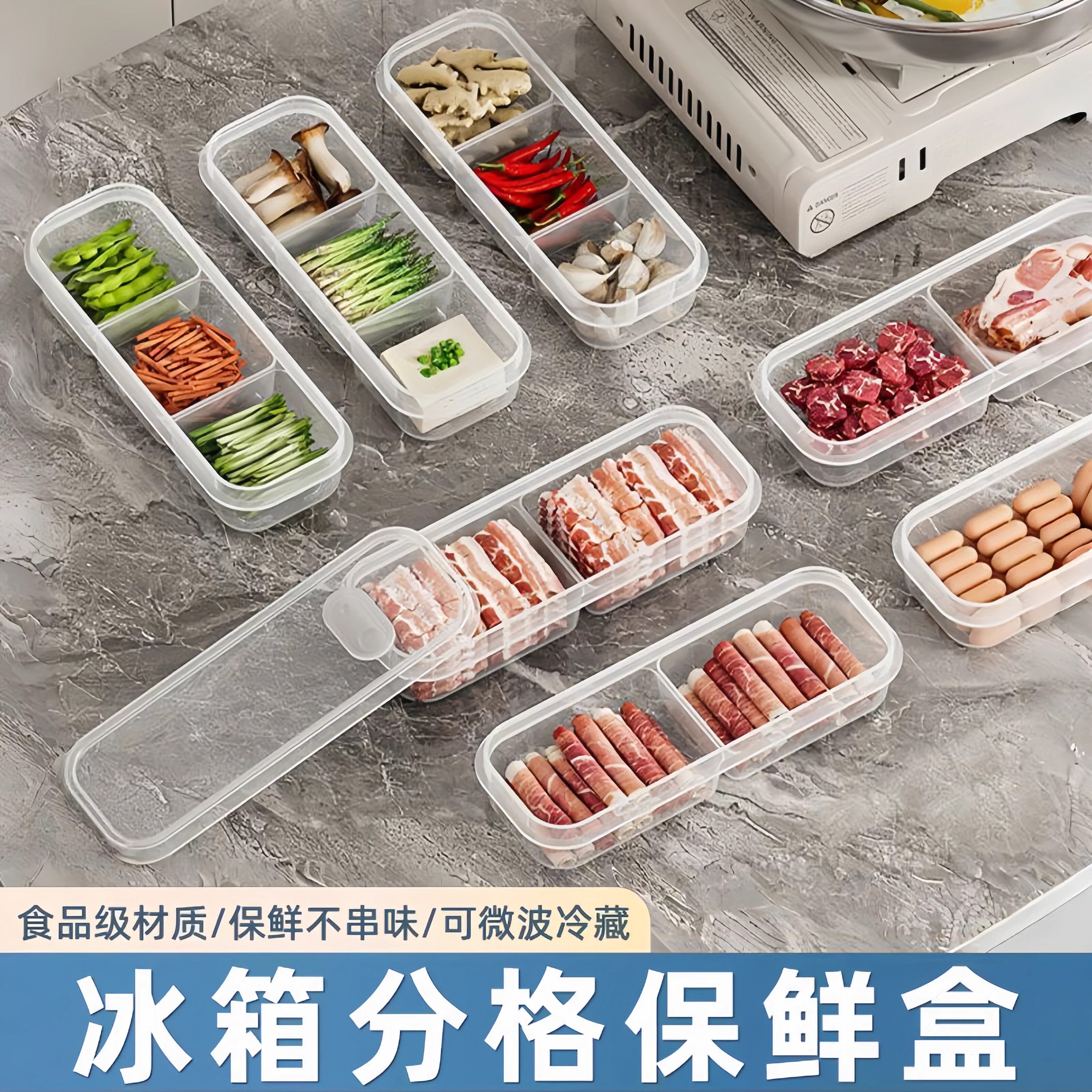 【下单立减50】冰箱分格保鲜盒冷冻收纳盒冷藏分装盒家用