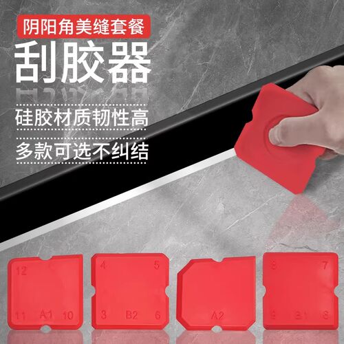 【下单立减50】美缝套餐刮胶器硅胶材质韧性好多款可选专用工具