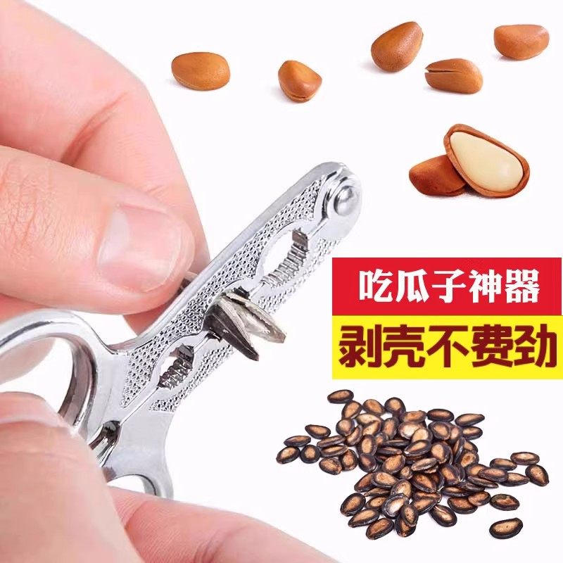 【下单立减50】吃瓜子神器剥壳器去核器不锈钢便携剥壳,厨房/烹饪用具,剥壳/去核器/开口器,淘宝优惠券,粉丝福利购,淘宝优惠卷