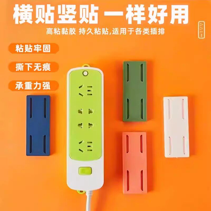 【下单立减50】免打孔插排固定器壁挂高粘黏胶插座收纳神器