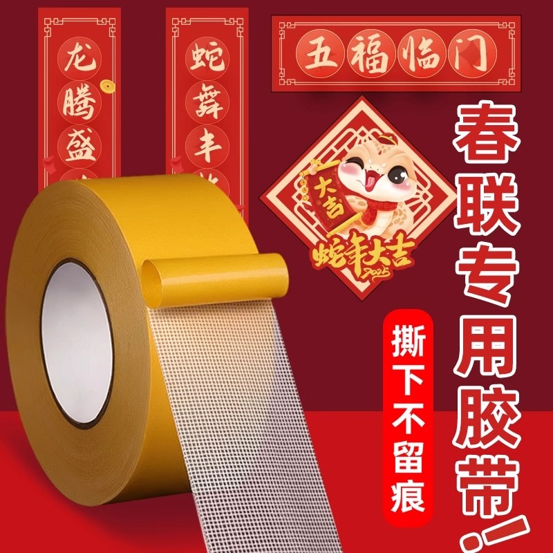 【下单立减50】网格双面胶带强粘性不留胶无痕固定双面高粘度胶带