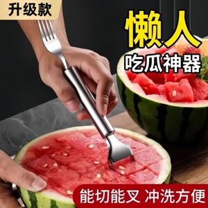 【下单立减50】懒人吃瓜神器升级款不锈钢西瓜切叉二合一多功能