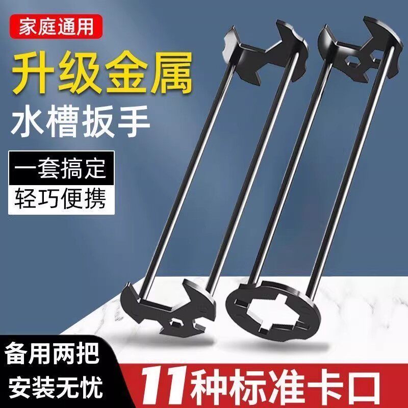 【下单立减50】升级水槽扳手多功能维修安装工具家庭通用轻巧便携