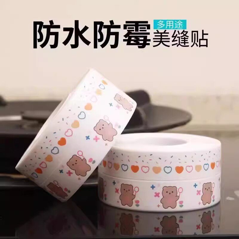 【下单立减50】美缝贴防水贴厨房水槽灶台封边挡水条马桶边缘自粘