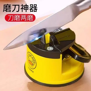 下单立减50 小黄鸭磨刀器吸盘磨刀石菜刀家用厨房快速剪刀